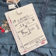 【未使用タグ付き】プティマインワンピース70cmの画像