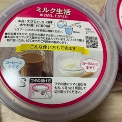 決まりました　
ミルク生活　2缶の画像