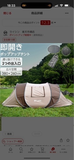 キャンプ用ポップアップテント