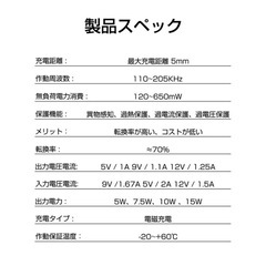 ワイヤレス充電器の画像