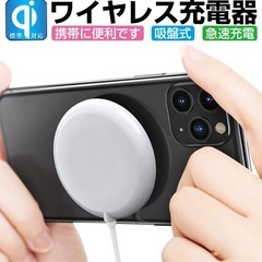 ワイヤレス充電器の画像