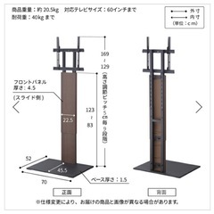 壁寄せテレビスタンド EQUALS WALLインテリア テレビスタンド V2 ハイタイプ 32〜60V型対応の画像
