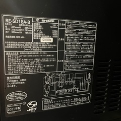 SHARP 2021年製　オーブンレンジの画像