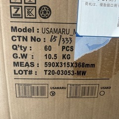 【新品】うさまるハンディファン60個セットの画像