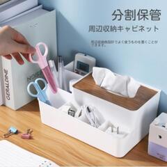 新品未使用！ティッシュケース 小物入れ リモコン 収納ケースの画像