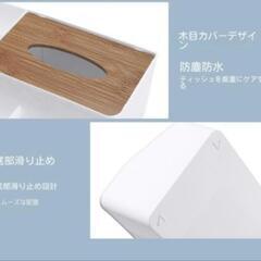 新品未使用！ティッシュケース 小物入れ リモコン 収納ケースの画像