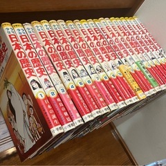 学習まんが　日本の歴史　全20巻の画像