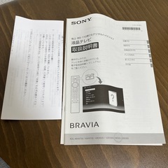 SONY BRAVIA  26インチの画像
