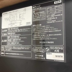 アイリスオーヤマ 電子レンジ PMO-22T-Bの画像