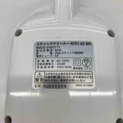 【ジモティー割引で最大15％OFF⭐️】 スティッククリーナー NTR14S ニトリの画像