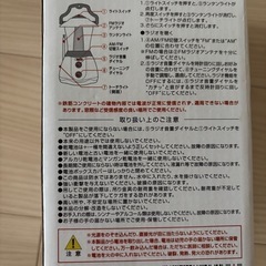 ランタンライト　トーチライト　ラジオ機能ありの画像
