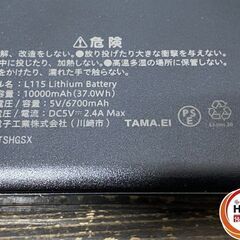 【引き取り限定】【未使用品】リンクサス IZPV-SET3 I'Zペルチェベストセット3 + tama's TL115UK モバイルバッテリー10,000mAhの画像