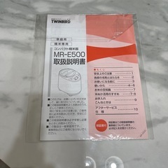 ミニ精米器の画像