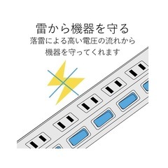 エレコム ELECOM 雷ガードタップ 一括スイッチ 6個口 5m ホワイトの画像