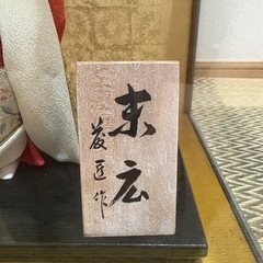 【8月中】日本人形の画像