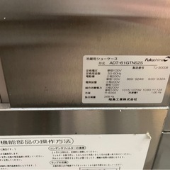 冷蔵ショーケースの画像