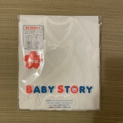 新生児　ベビー　肌着・ウエア　未開封の画像