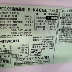 HITACHI冷蔵庫の画像