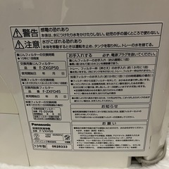 パナソニック　加湿空気清浄機の画像
