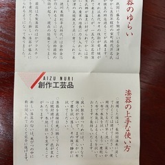 【2日間限定】会津塗 長手盆（持ち手付き）創作工芸品 木箱入りの画像