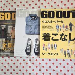 GO OUT 10冊まとめて、古本の画像