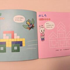 こどもちゃれんじ　エルじつみきの画像