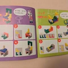 こどもちゃれんじ　エルじつみきの画像