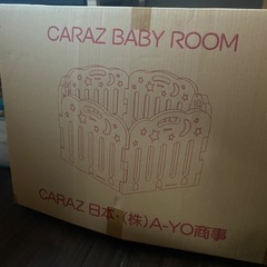 CARAZ カラズ　ベビーサークル の画像