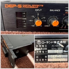 ■ローランド デジタルエフェクター■Roland DEP-5 デジタルマルチエフェクター■音響機器 オーディオ■通電のみ確認済み ジャンク品扱い 現状品の画像