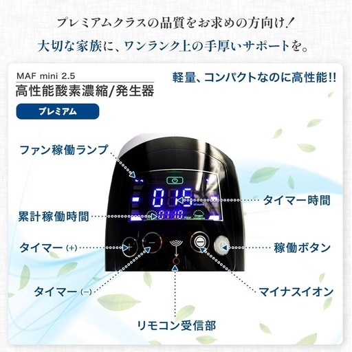 高濃度酸素発生器