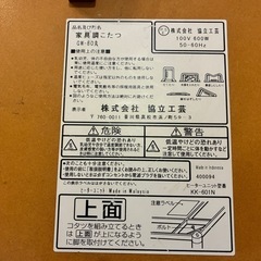こたつ テーブル 80cm ちゃぶ台 丸テーブル　協立工芸 の画像