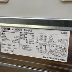 激安洗濯機!! TOSHIBA 2018年 5.0kg AW-5G6 の画像