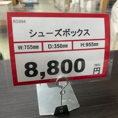 早い者勝ち❕ 人気の シューズボックス❕ 下駄箱❕　軽トラ無料貸し出し❕　購入後取り置きにも対応❕　R5994の画像