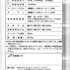 【締切】  HITACHI　オーブンレンジの画像