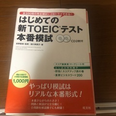 本日処分英語本の画像