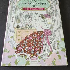 大人のためのぬり絵ブック　8冊セット　注)一部すでに塗っちゃってますの画像