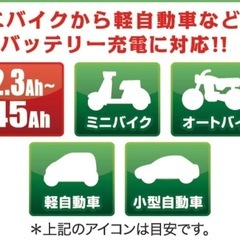 バイク セルスター バッテリー充電器 DRC-300AMZ 12V 0.8A/1.5A/3A 自動充電制御 パルス充電機能 フロート充電+サイクル充電 CELLSTARの画像