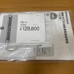 TB1 eの画像