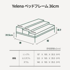 未使用 ZINUS Yelena ベッドフレーム セミダブル スチールパイプ ヘッドなし 36cm ブラックの画像