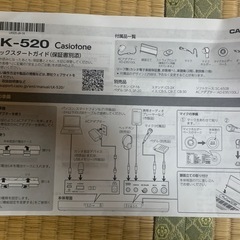 美品カシオキーボード★2022年購入★の画像