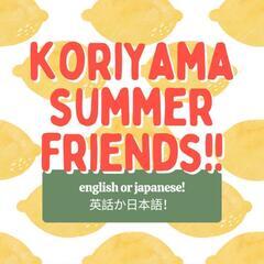 郡山友達達～Koriyama Friends