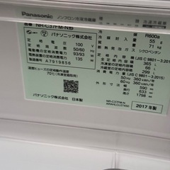 冷蔵庫　2017の画像