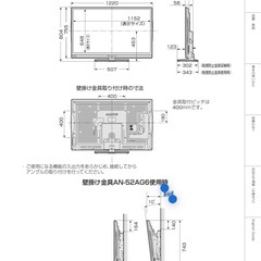 シャープ　AQUOS  LC-52L テレビの画像