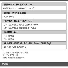 シャープ　AQUOS  LC-52L テレビの画像