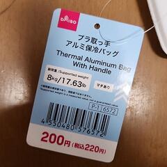アルミ保冷バッグの画像