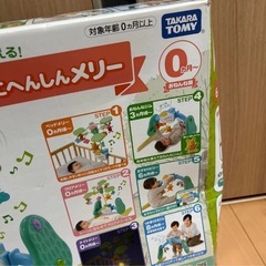 タカラトミー くまのプーさん えらべる回転6WAYジムにへんしんメリー　プーメリーの画像