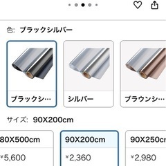 窓フィルム
の画像