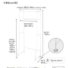 洗濯機ラックの画像