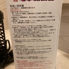 必殺　　電撃殺虫器の画像