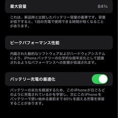 【残り2時間 】iPhoneSE 第2世代 64GBの画像